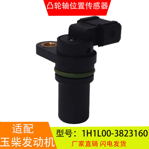 1H1L00-3823160适配于玉柴