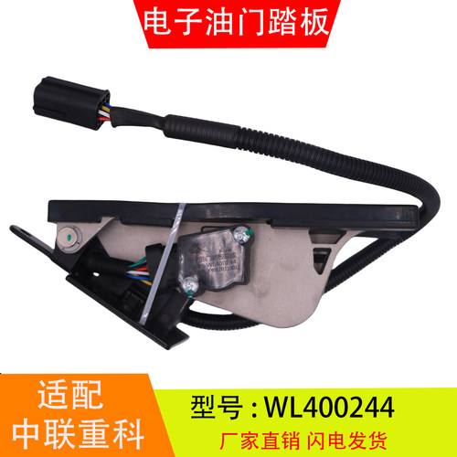 WL400244适配于中联重卡三