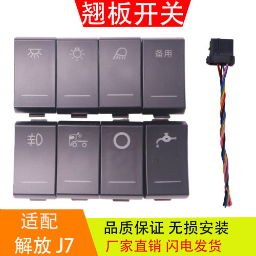 适配于解放J76L6G悍V天驾