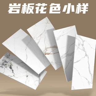 新款岩板花色小样桌面台面定制客厅厨房卫生间奢石背景墙大板连纹