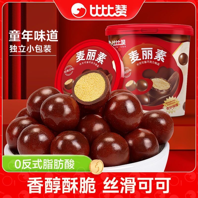 比赞麦丽素桶装巧克力豆夹心脆怀旧休闲解馋小零食（代可可脂）