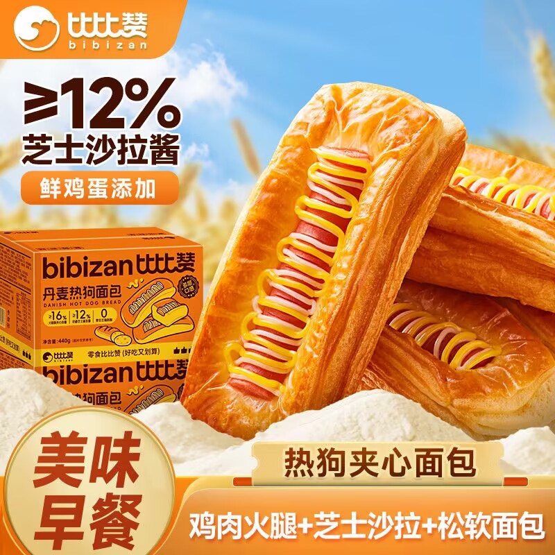 比比赞丹麦热狗面包独立包装