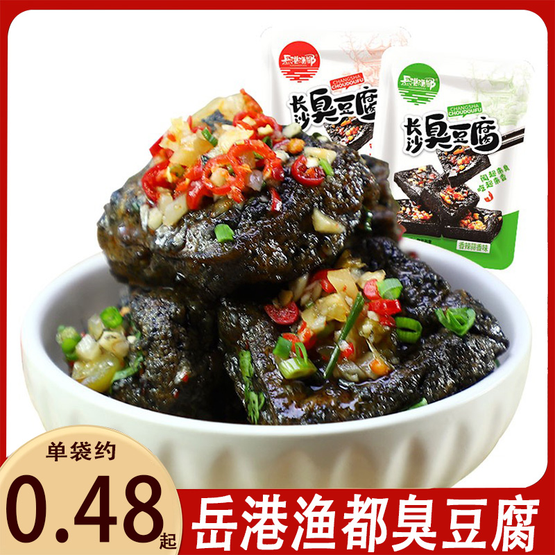 岳港渔都臭豆腐湖南特产长沙熟食小吃豆千麻辣零食解馋网红臭干子