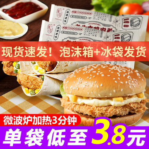 辅兴坊鸡腿堡鸡肉卷加热即食