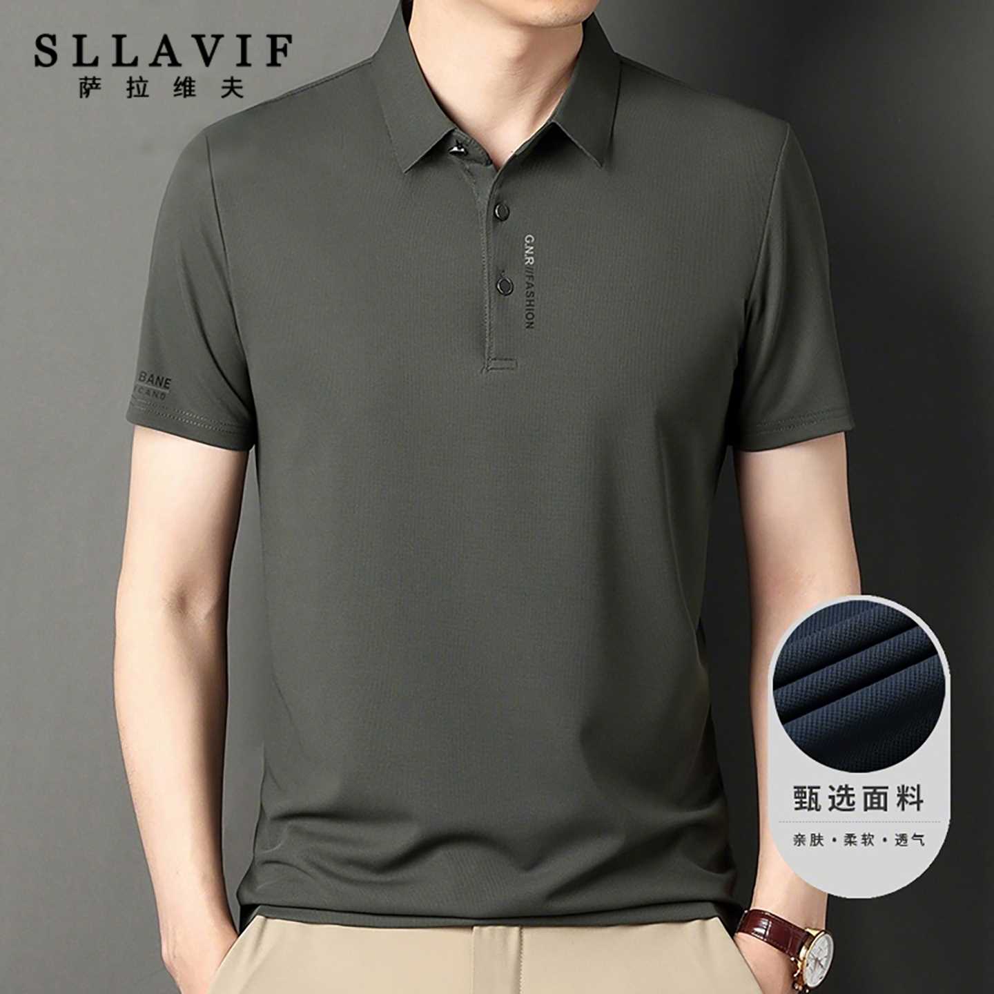 Sllavif高端商务凉感冰丝Polo衫男短袖夏季薄款中年父亲节休闲T恤