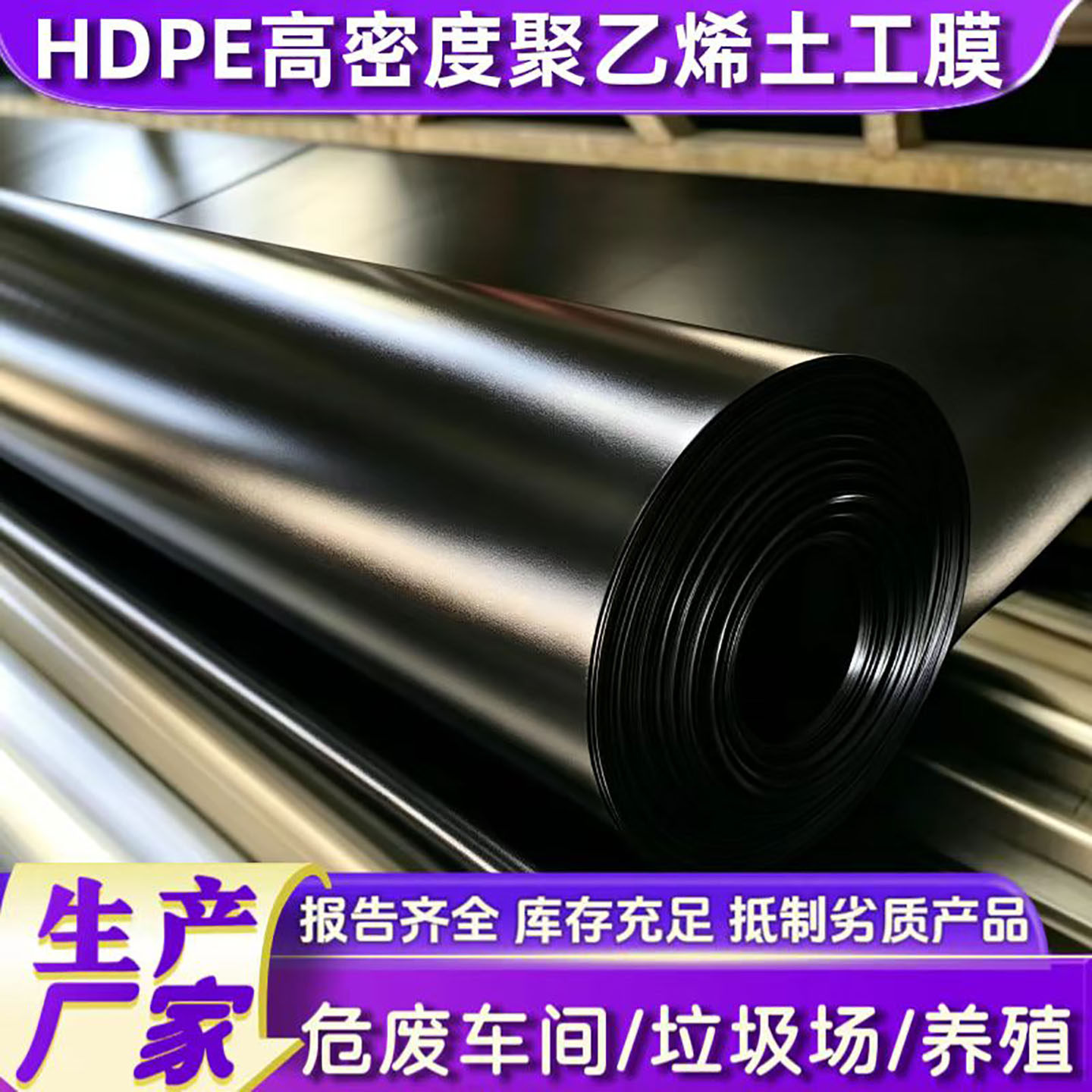 0.4mm聚乙烯膜现浇隔离层m农用薄膜