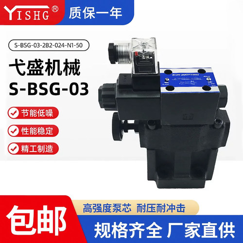 液压调压S-BSG-03/06电磁溢流阀