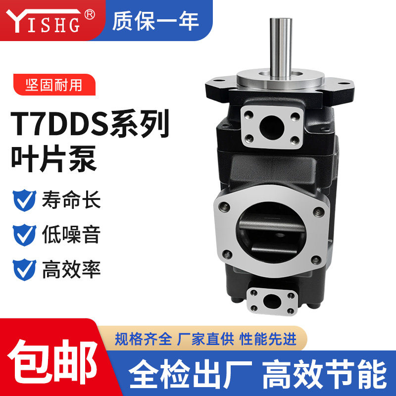 丹尼逊DENISON型双联叶片泵T7DDS E22 E24 E28 E31 E31 1R01 A1M0