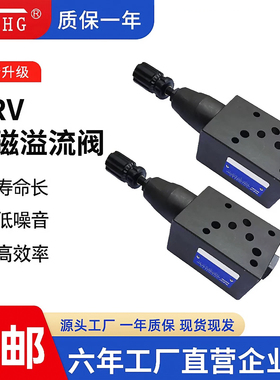 液压阀MRV-02-A-0-10 MRV-02/03-A/B/P/W-0/1/2/3-10液压溢流阀