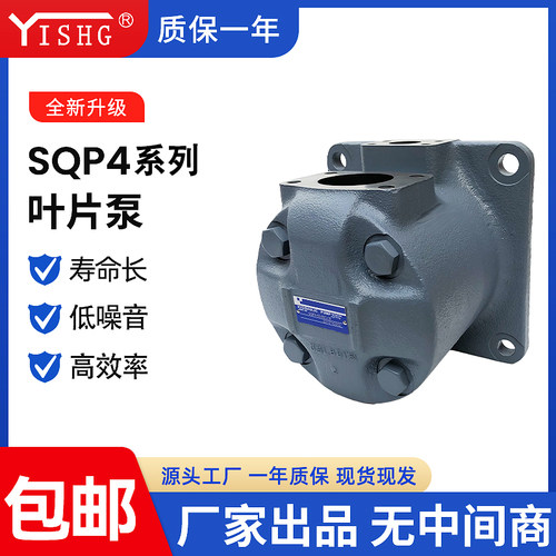 压铸机液压油泵SQP4-50-86A-18