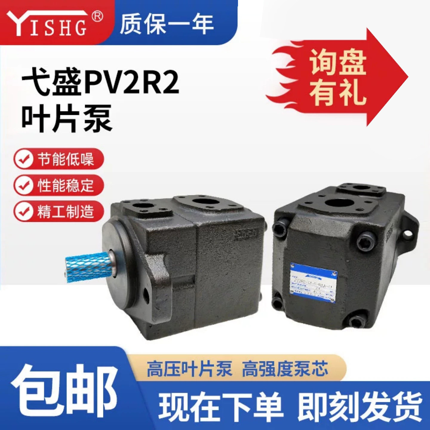 叶片液压泵PV2R2-26/33/41/47/53/59/65/75-F-RAA-40低噪定量油泵