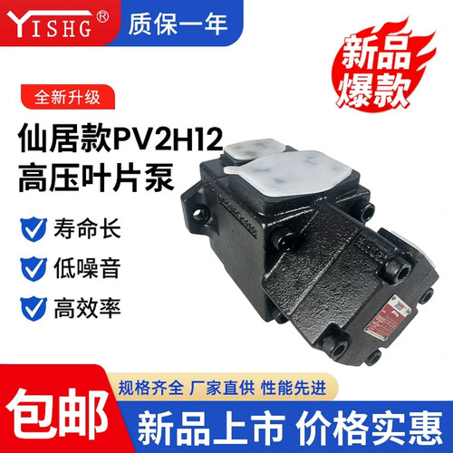 高压液压油泵PV2R12-810-3341