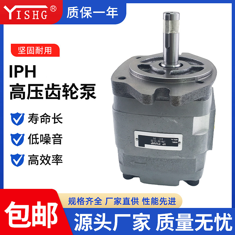 液压泵IPH-3B/4B/5B/6B齿轮油泵