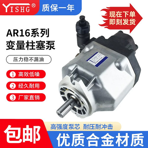 AR16/22-FR01B/C液压变量柱塞泵
