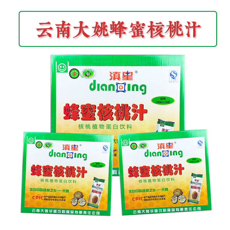 云南楚雄大姚特产核桃之乡滇星蜂蜜核桃汁240ml*16盒装白乳核桃奶