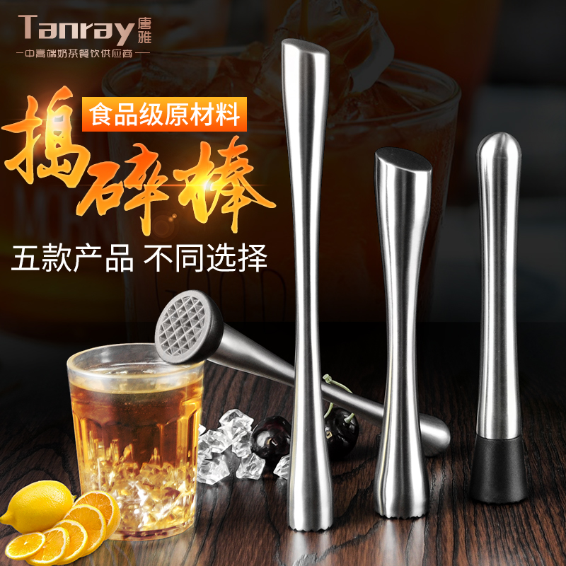 不锈钢压汁奶茶店酒吧用品碎冰棒