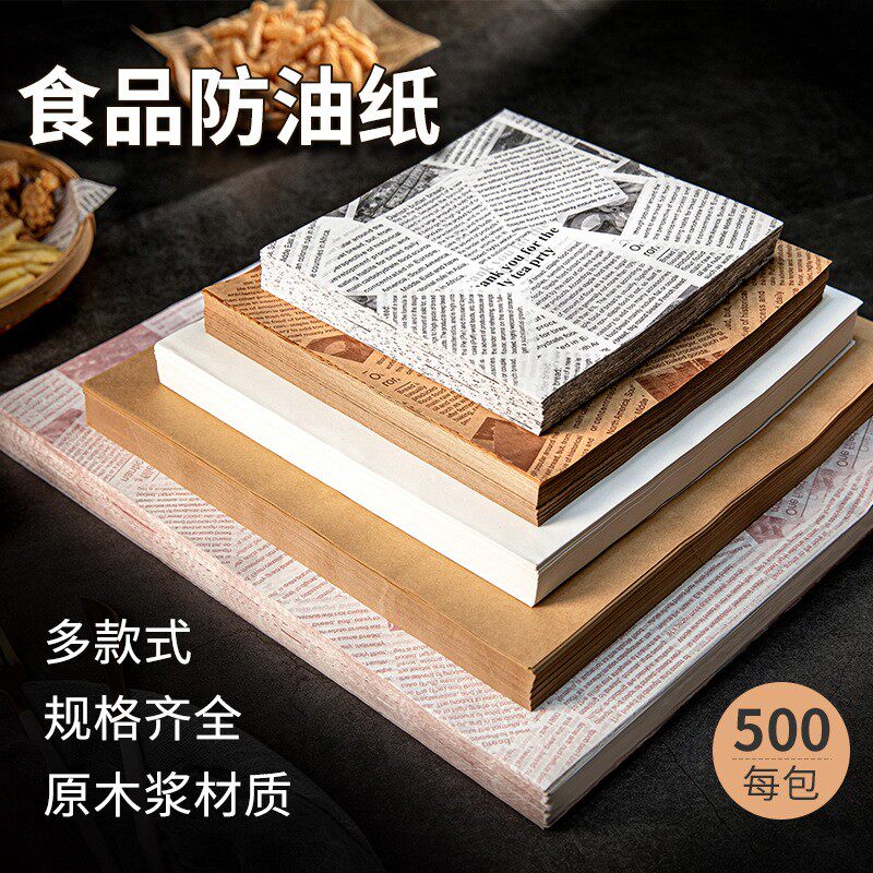 烤肉垫纸烧烤纸硅油纸