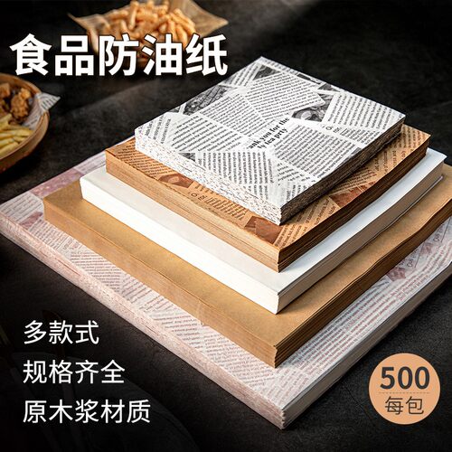 烤肉垫纸烧烤纸硅油纸