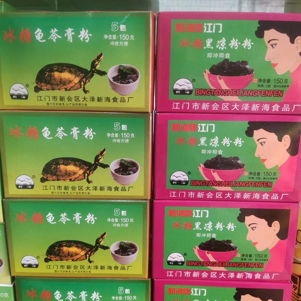 新海牌江门冰糖龟苓膏粉冰糖黑凉粉图片