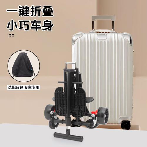 靓娃一键折叠轻便登机四轮推车
