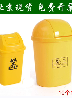 医用棉签桶2830黄4L摇盖迷你带盖桌面40*48废物5台面2L医疗垃圾桶