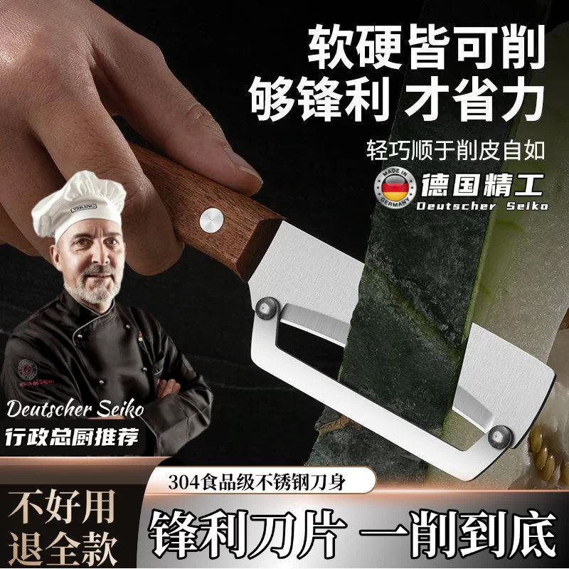 木柄多功能削皮刀新款不锈钢削甘蔗皮的刀厨房用削南瓜莴笋刮皮刀