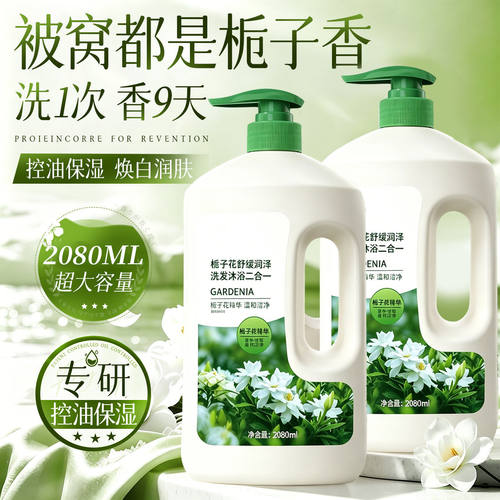 【极致奢享栀子花之浴】