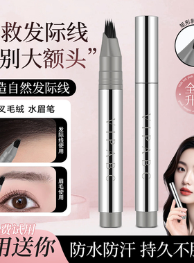 发际线粉笔刷填充补发神器防水防汗多叉毛绒毛流感不脱色官方正品