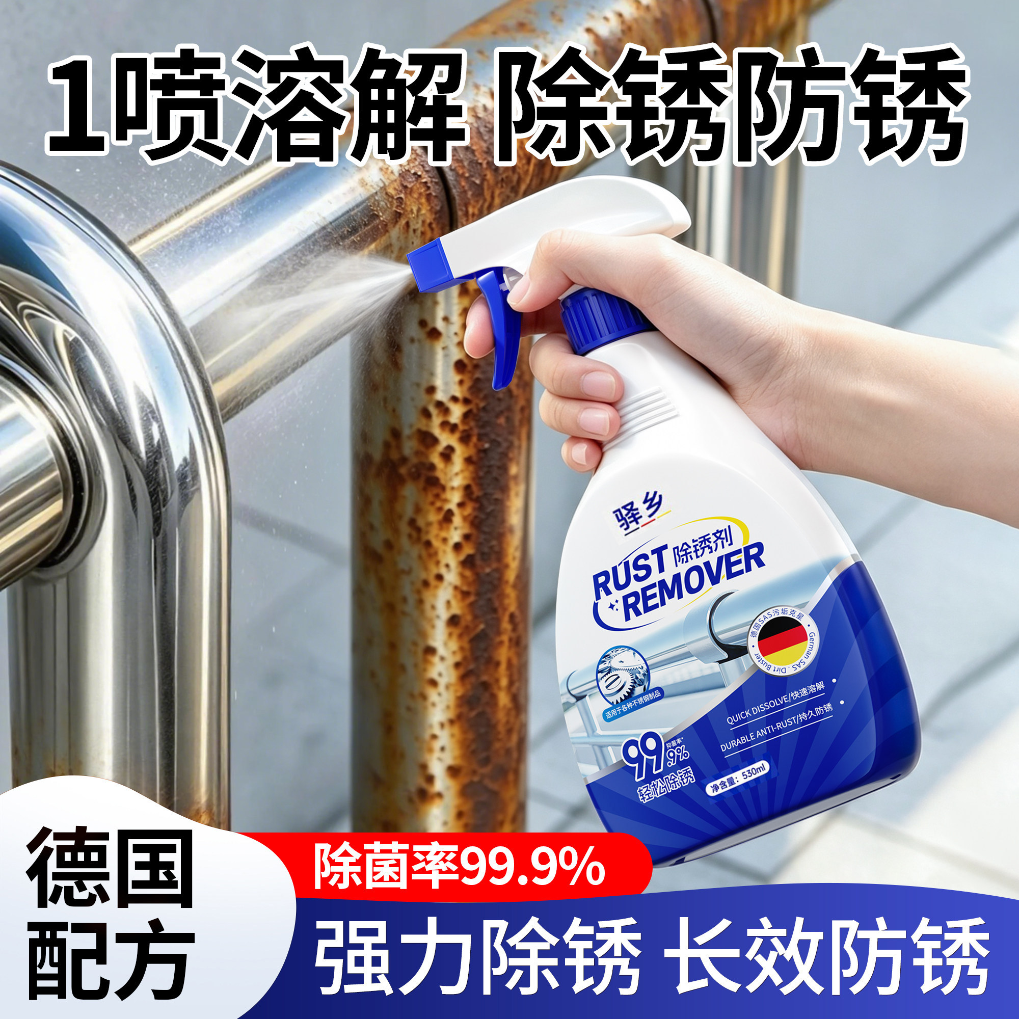 央ma力荐！强力除锈剂第一名图片