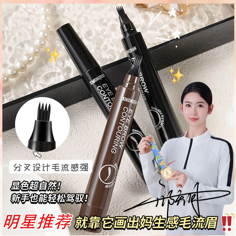 【国货优选】四叉眉笔根根分明