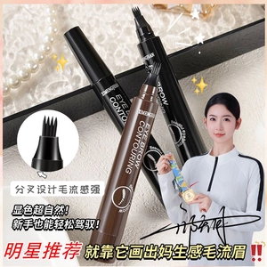 【国货优选】四叉眉笔根根分明