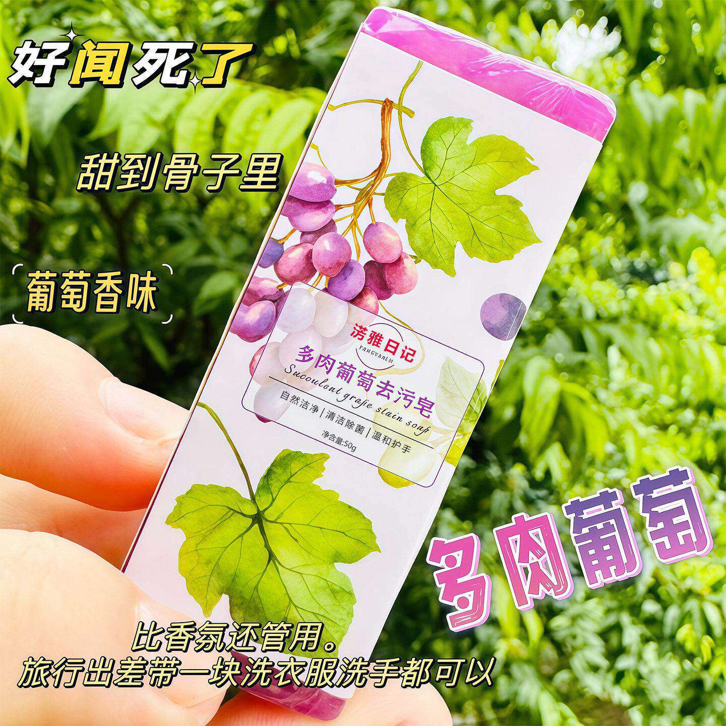 商超热销洗衣皂旅行便携领口衣袖肥皂洗手香皂无磷剂衣物洗化妆刷