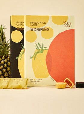 苏小糖凤梨酥厦门特产伴手礼台湾正宗桂花茉莉鲜花酥糕点零食礼盒