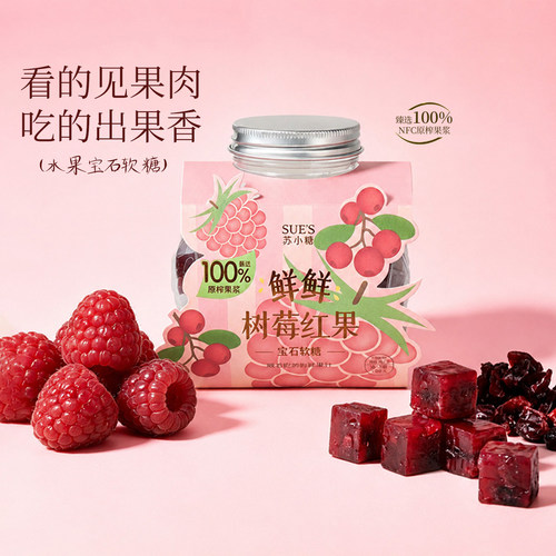 苏小糖儿童水果糖果礼盒生日礼物送女生创意水果果汁软糖结婚喜糖