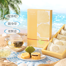 苏小糖贝壳酥厦门特产伴手礼抹茶白桃凤梨味黄油曲奇饼干零食礼盒