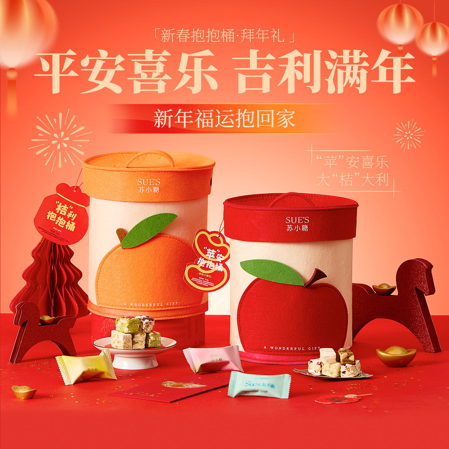 苏小糖过年年货礼盒送礼企业团购送礼实用高颜值创意糖果礼盒