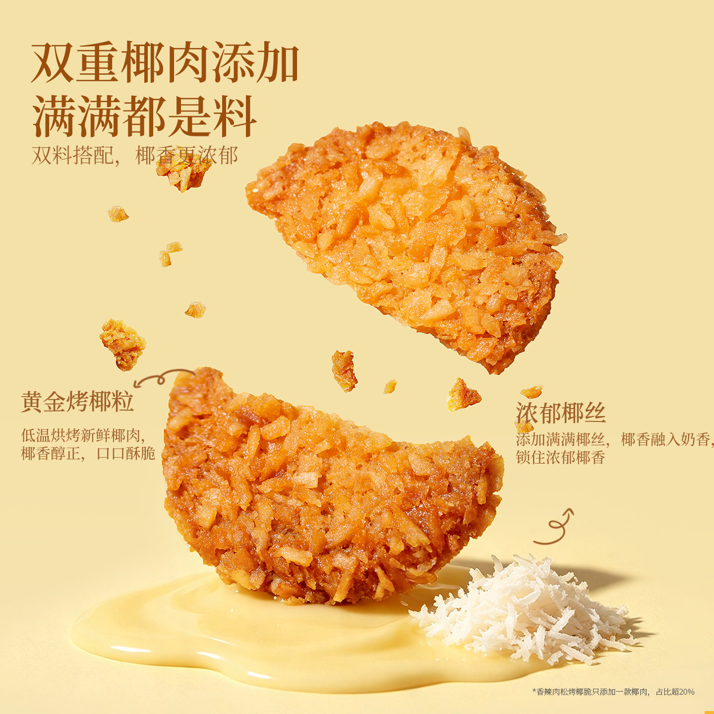 苏小糖烤椰脆饼干薄脆黄油曲奇海盐抹茶辣味零食厦门特产伴手礼盒