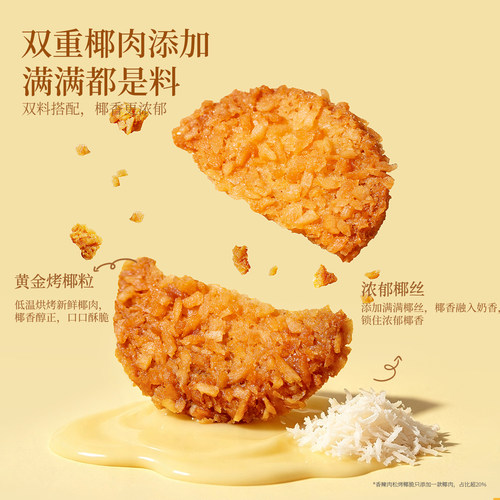 苏小糖烤椰脆饼干薄脆黄油曲奇海盐抹茶辣味零食厦门特产伴手礼盒