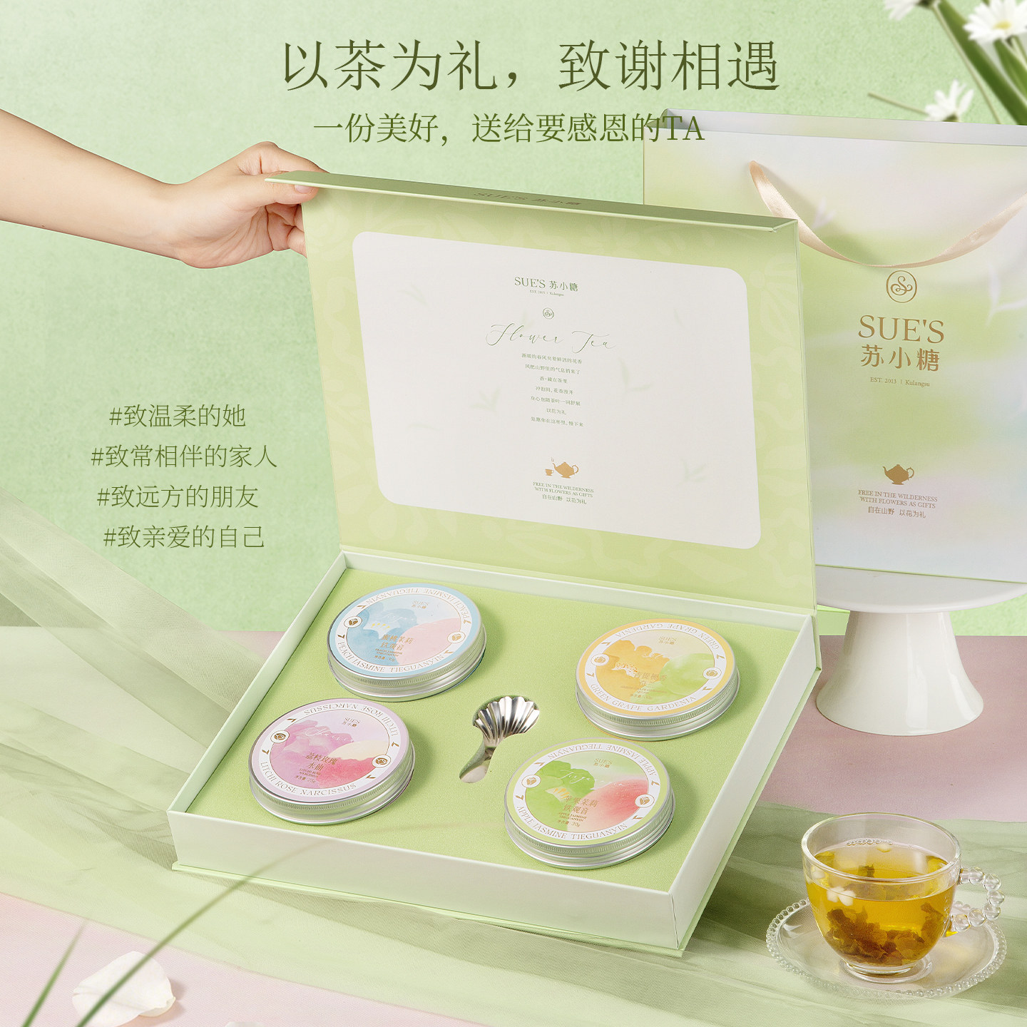 苏小糖花茶礼盒送女生老师创意有纪念意义的礼物厦门特产伴手礼