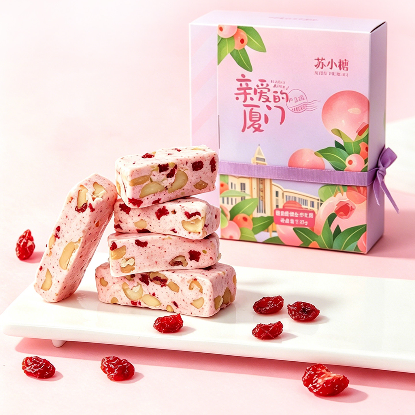 苏小糖手工花生牛轧糖果礼盒喜糖生日礼物送女生厦门特产伴手礼
