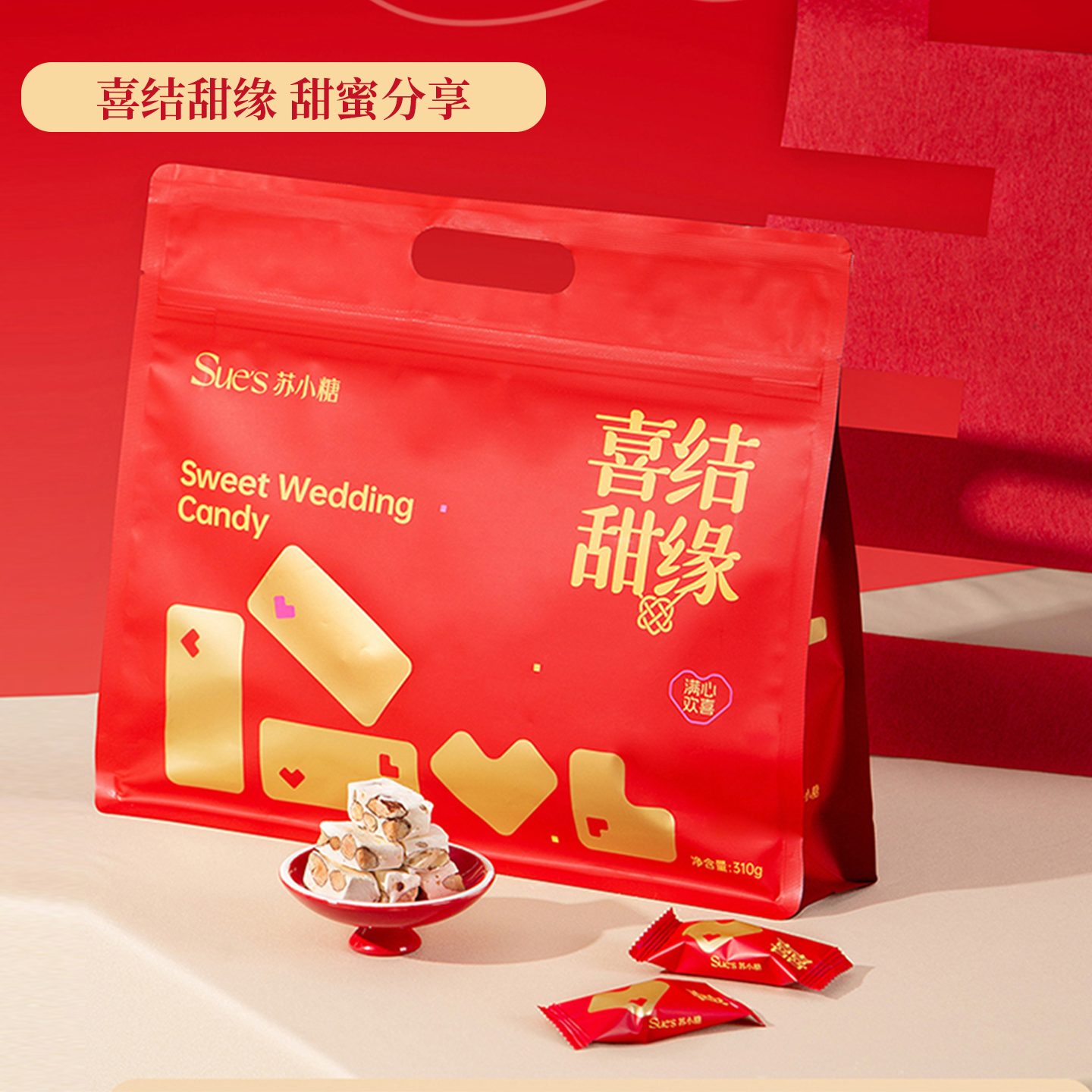 苏小糖喜糖糖果喜糖婚糖手工牛轧糖散装批发结婚专用订婚伴手礼
