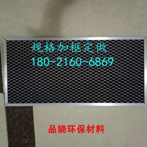 除异味甲醛吸烟雾 环保蜂窝活性炭过滤爆破海绵活性炭过滤棉加框