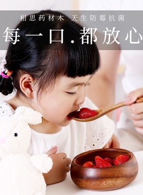 lcliving泰国相思木碗儿童碗防摔防烫家用宝宝木质碗餐具日式饭碗