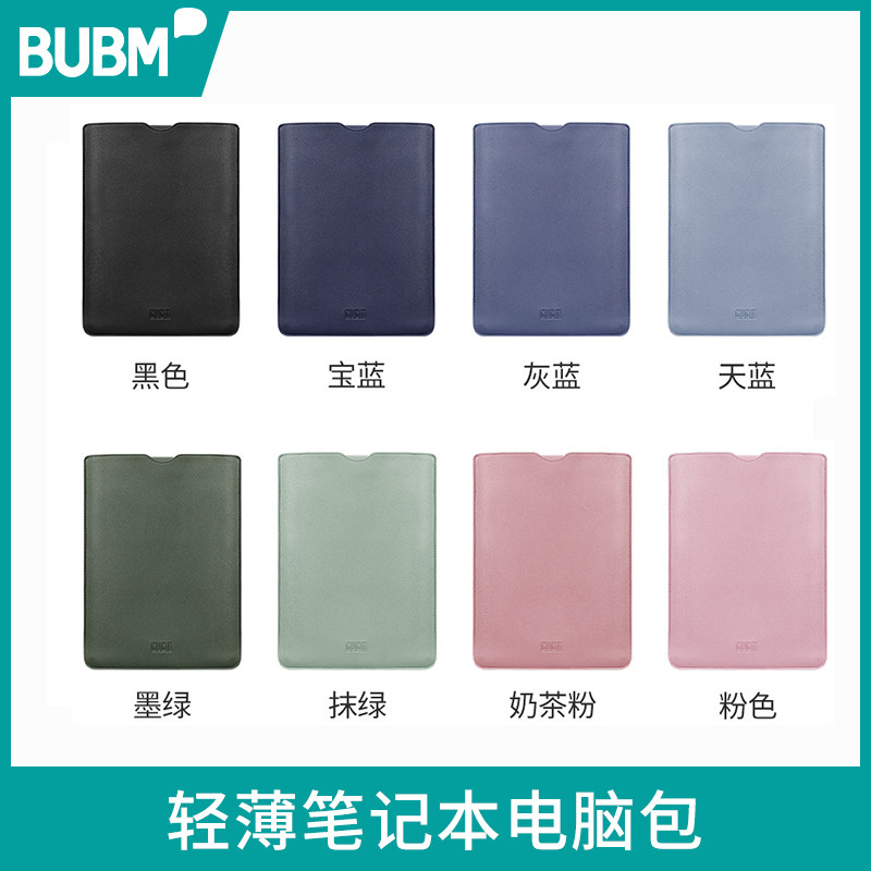 BUBM 电脑内胆包13.3寸女macbookpro适用于苹果笔记本保护套轻便时尚air电脑包ins风mac电脑袋小清新小米14寸高性价比高么？