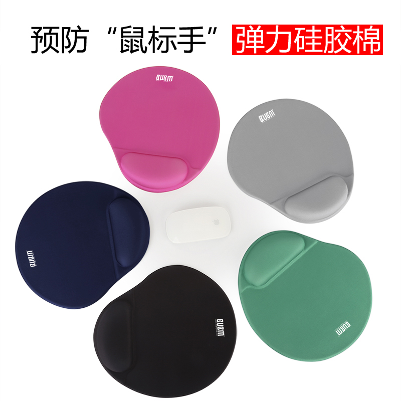 BUBM鼠标垫护腕手腕垫手托记忆棉硅胶垫办公小号可爱笔记本电脑滑鼠垫带腕托加厚桌面电竞游戏防滑男女生简约