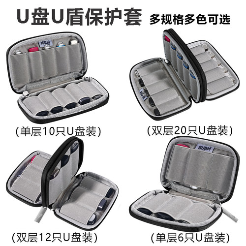 U盘保护套BUBM/必优美小巧便携