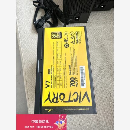 长城v7额定700w金牌全模组电源议价
