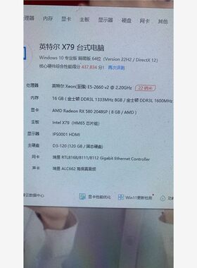 主机转让，正常使用的，