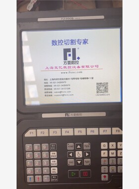 方菱数控：F2300B.v5.0功能正常，拆机件，议价