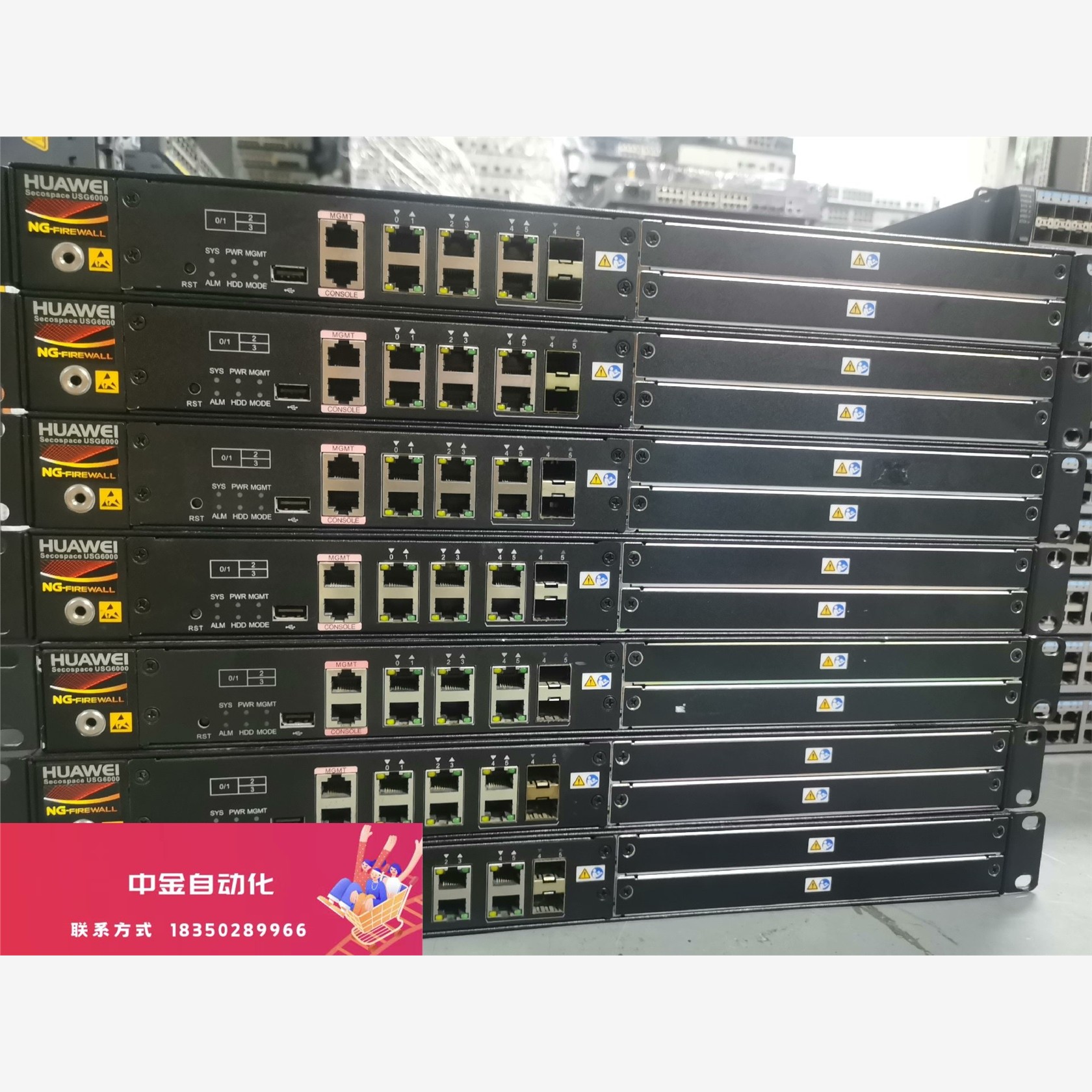 华为统一安全网关 USG6507 华为千兆防火墙，机器测试没议价
